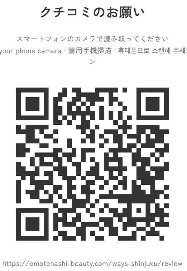 店頭に置く口コミのQR